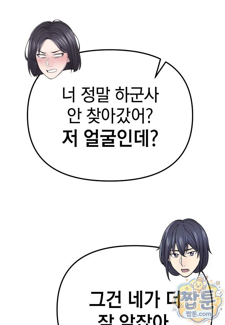 기연독식 58화 114