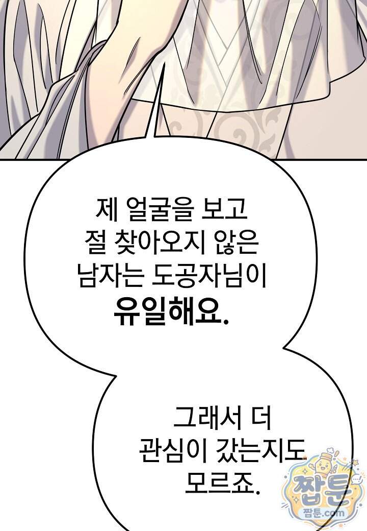 기연독식 58화 116