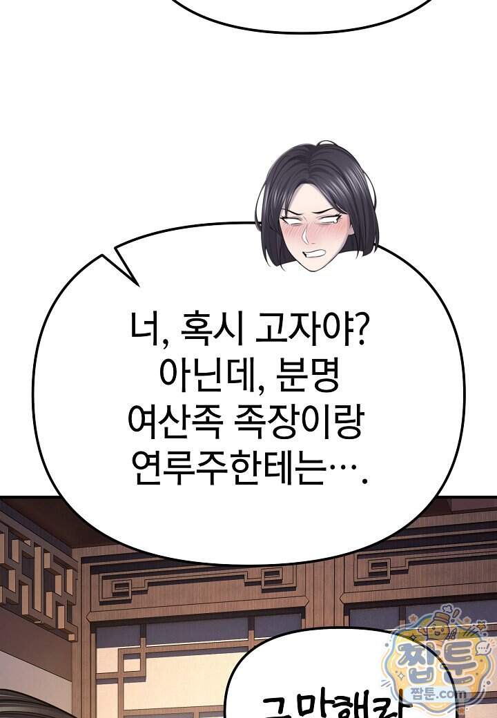 기연독식 58화 117