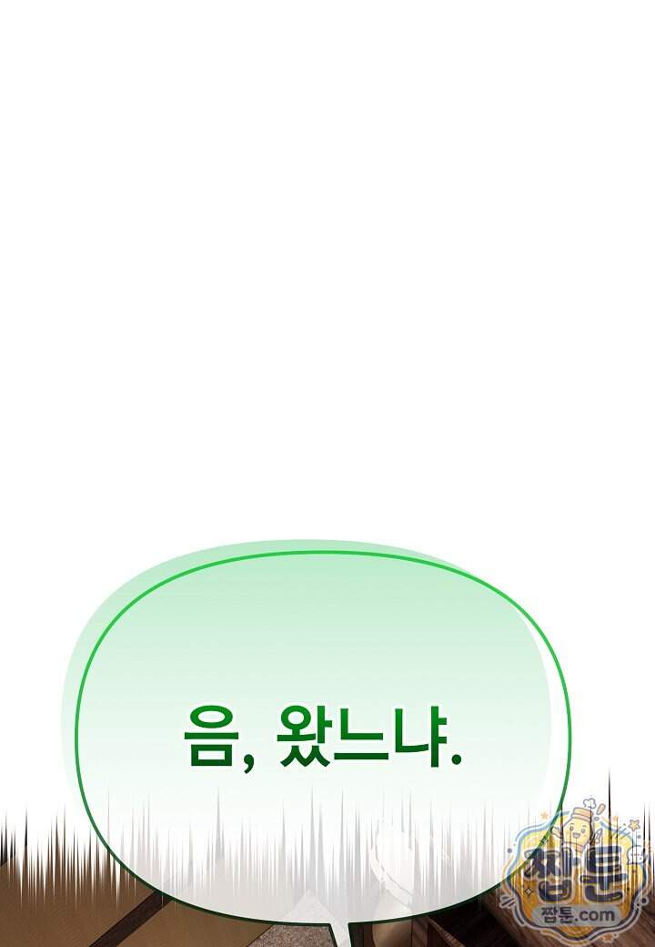 기연독식 58화 121