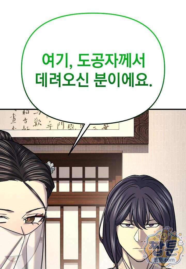 기연독식 58화 126