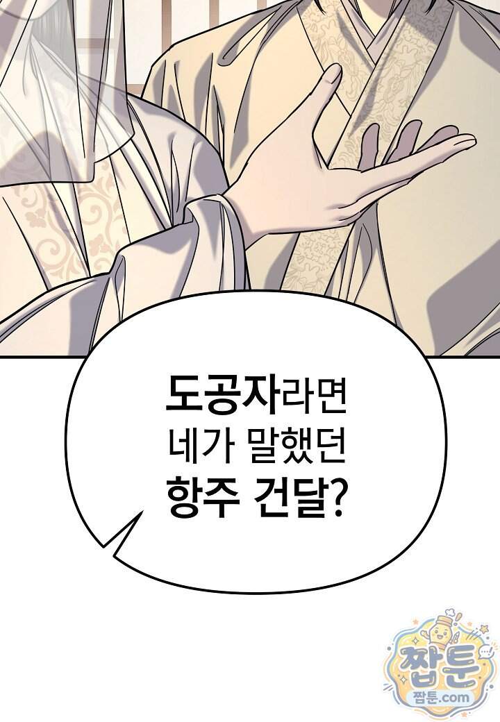 기연독식 58화 127