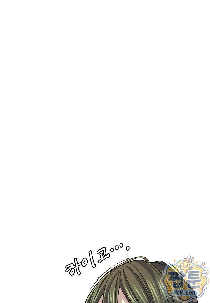 기연독식 58화 135