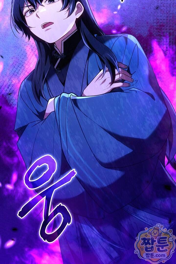 무림 흑막의 막내 제자입니다 24화 34