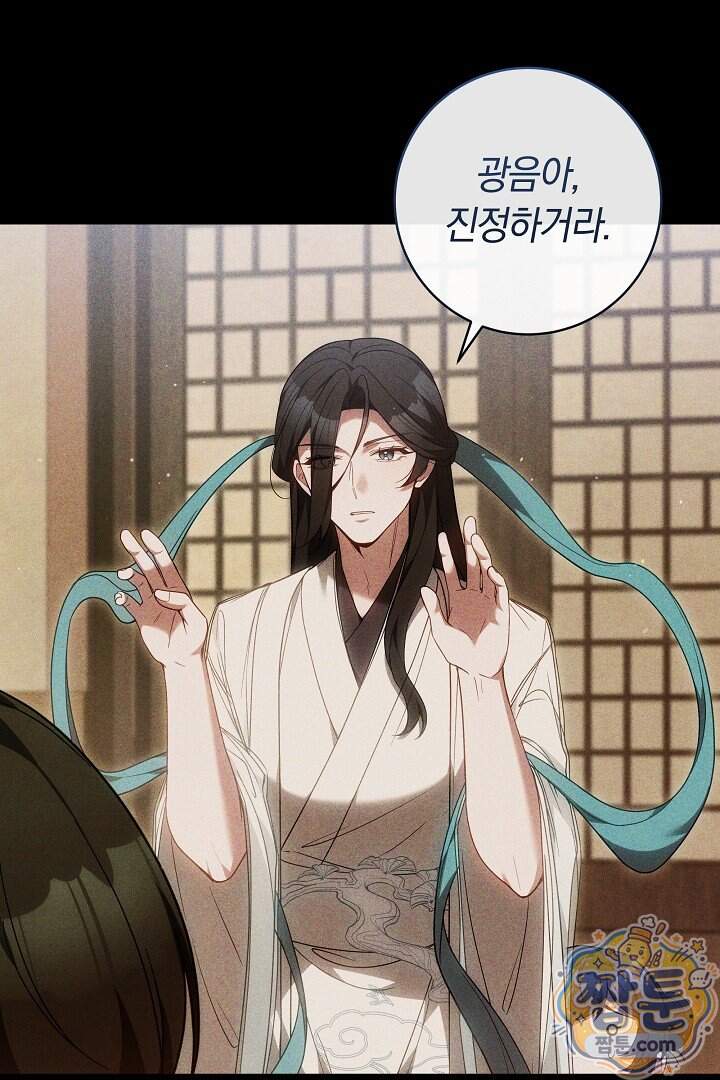 무림 흑막의 막내 제자입니다 24화 48