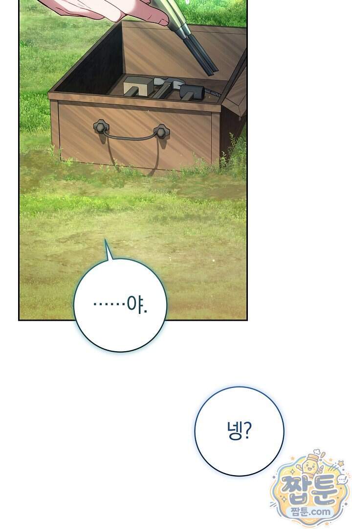 무림 흑막의 막내 제자입니다 24화 55