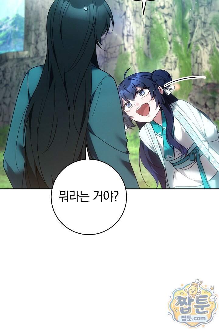 무림 흑막의 막내 제자입니다 24화 64
