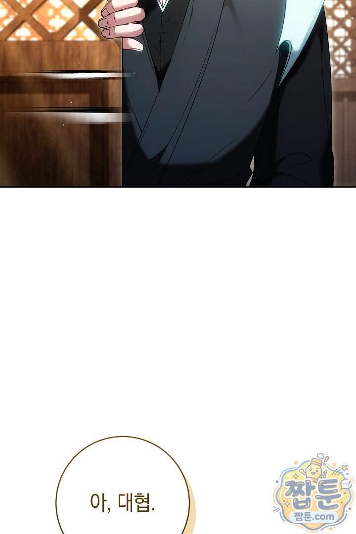 무림 흑막의 막내 제자입니다 24화 94