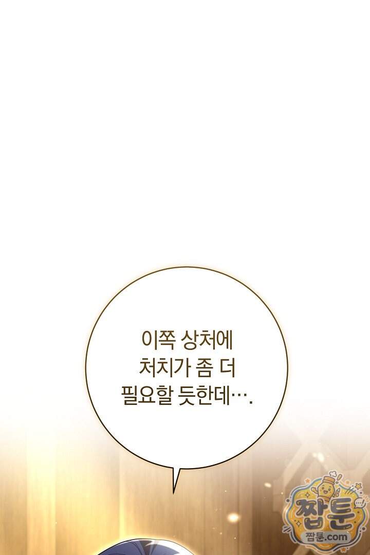 무림 흑막의 막내 제자입니다 24화 96