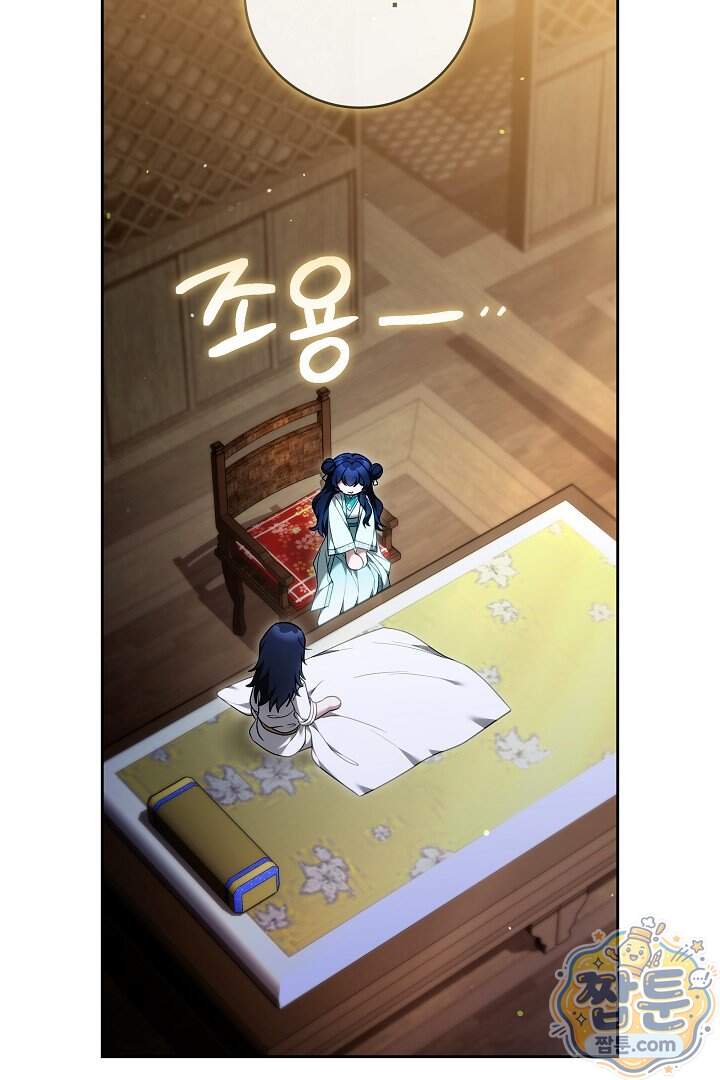무림 흑막의 막내 제자입니다 24화 105