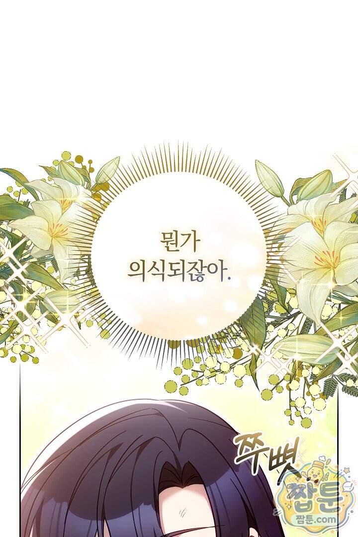 무림 흑막의 막내 제자입니다 24화 108