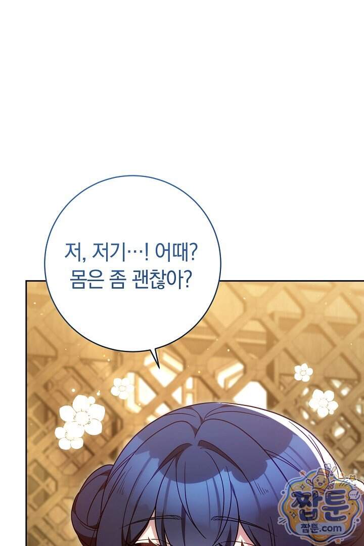 무림 흑막의 막내 제자입니다 24화 110