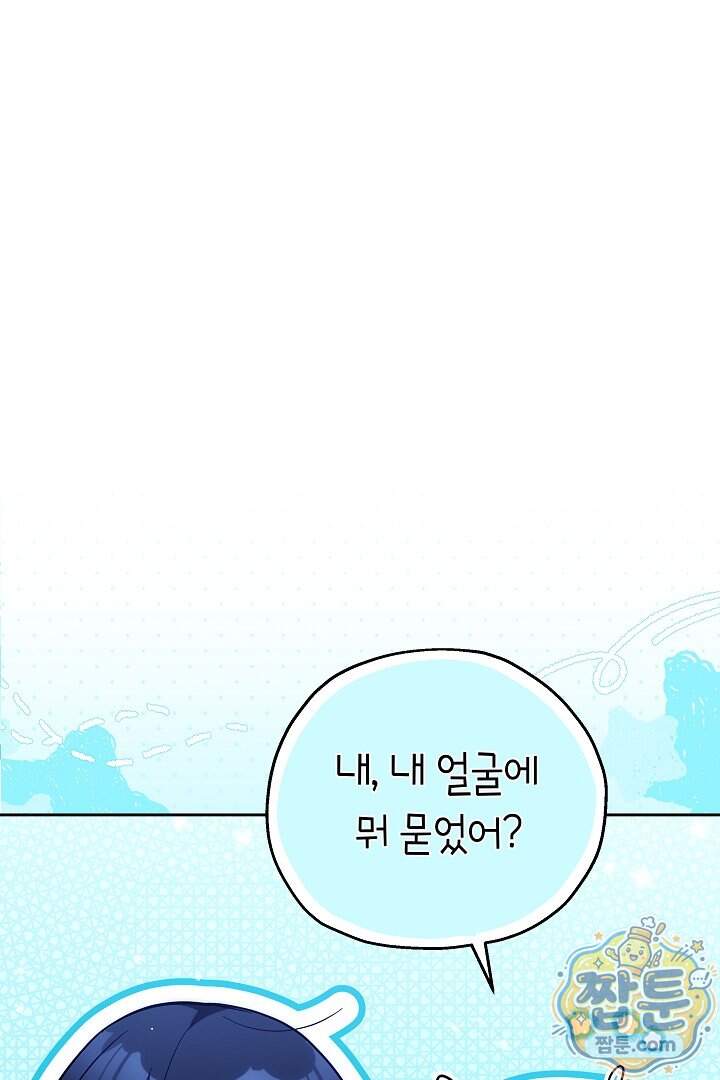 무림 흑막의 막내 제자입니다 24화 114