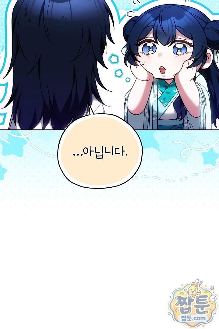 무림 흑막의 막내 제자입니다 24화 115