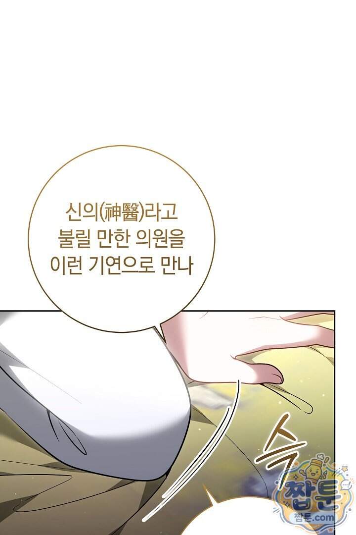 무림 흑막의 막내 제자입니다 24화 116