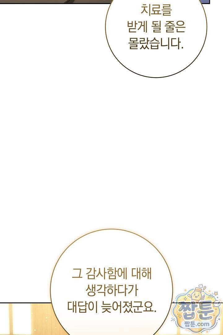 무림 흑막의 막내 제자입니다 24화 117