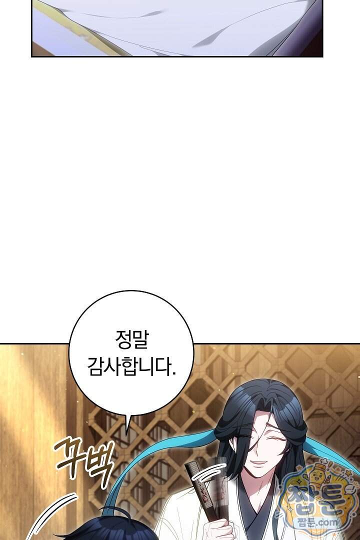 무림 흑막의 막내 제자입니다 24화 127