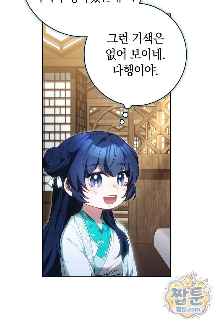 무림 흑막의 막내 제자입니다 24화 129