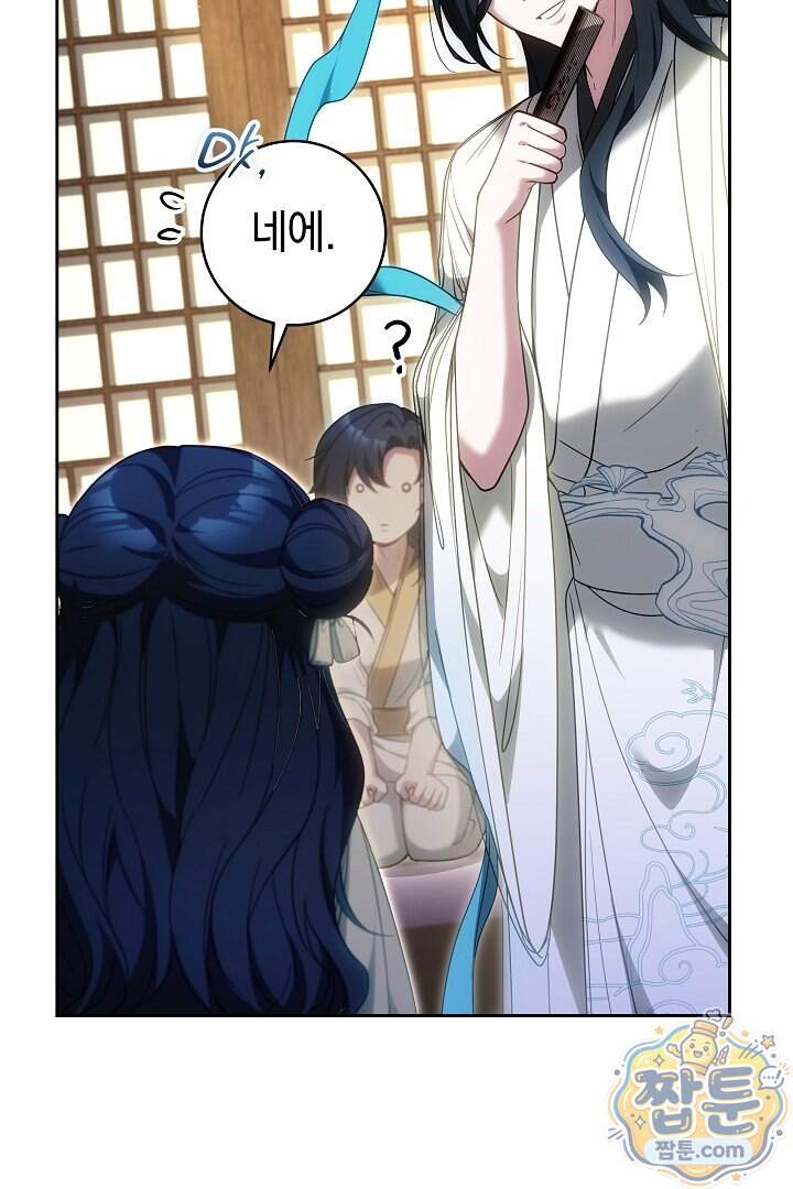 무림 흑막의 막내 제자입니다 24화 131