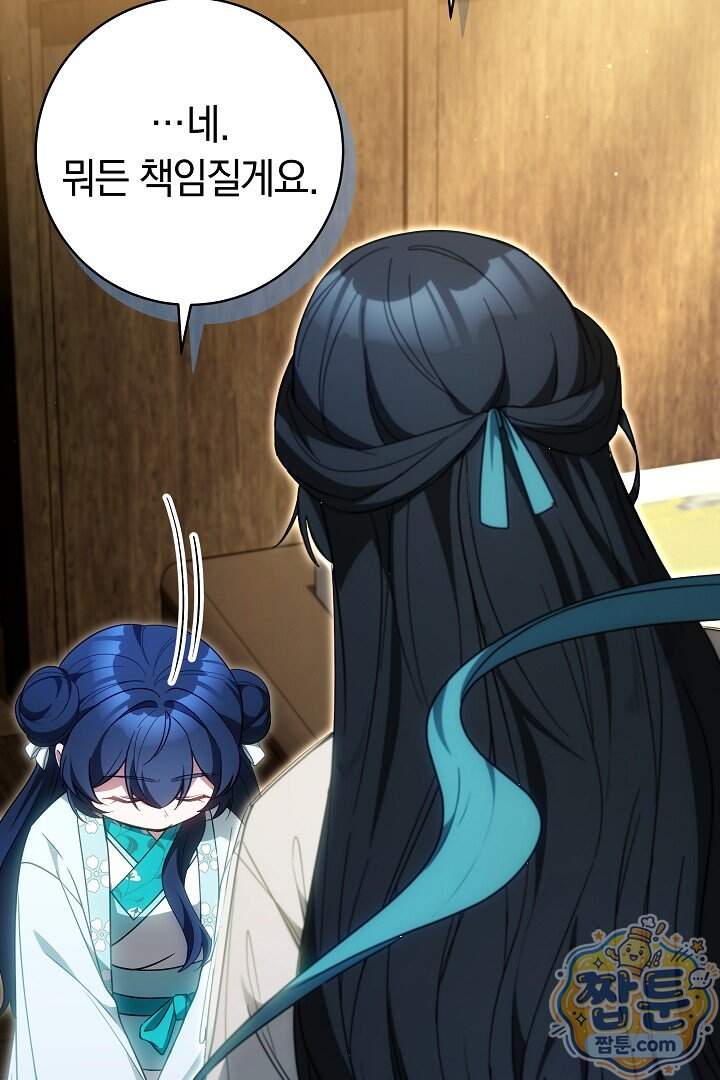 무림 흑막의 막내 제자입니다 24화 133