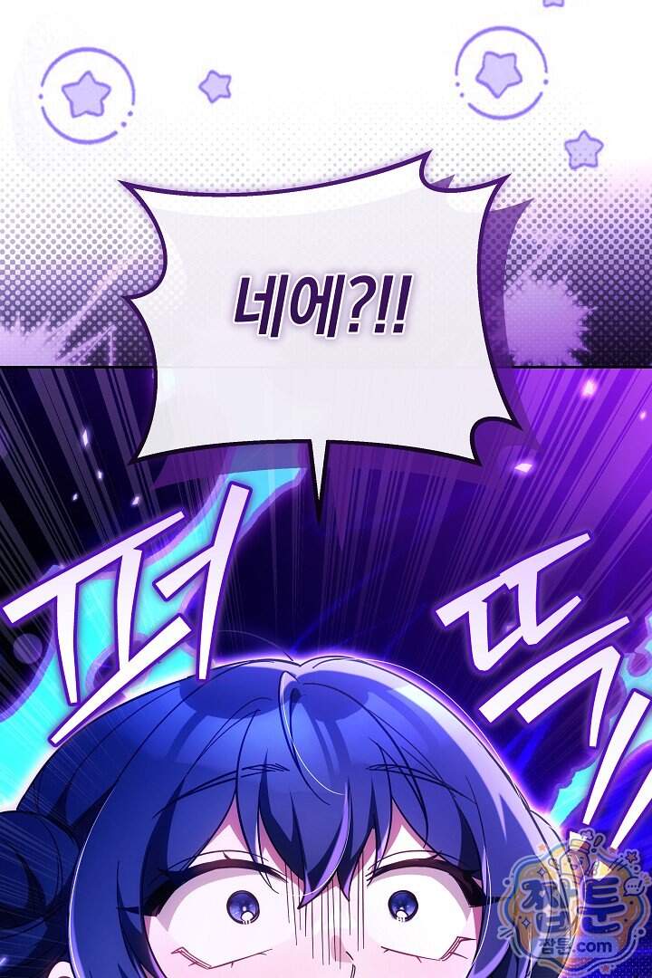 무림 흑막의 막내 제자입니다 24화 137