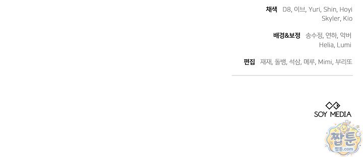 무림 흑막의 막내 제자입니다 24화 140