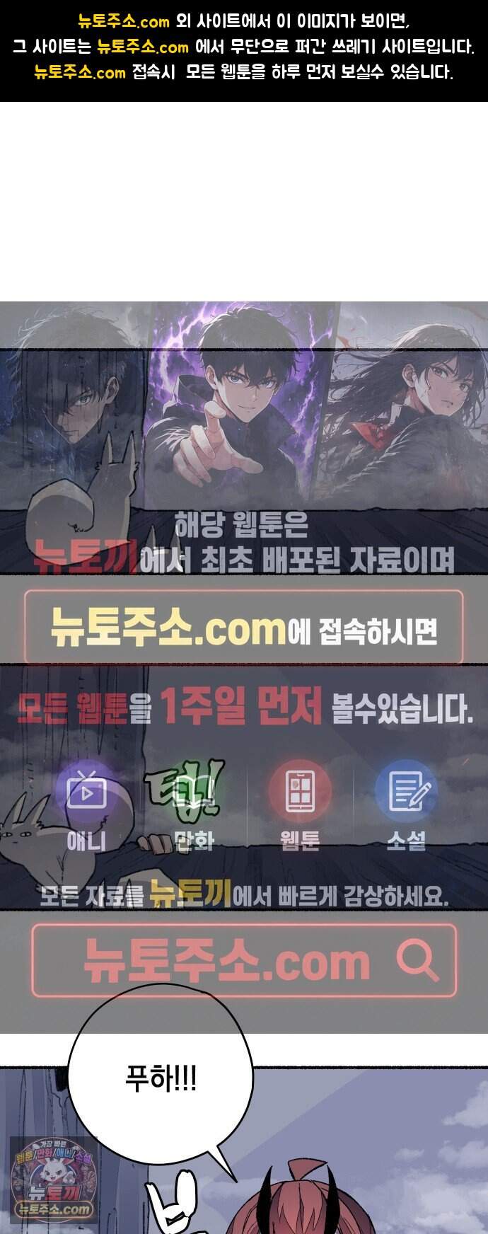 리히트 3화｜책과 현실 1