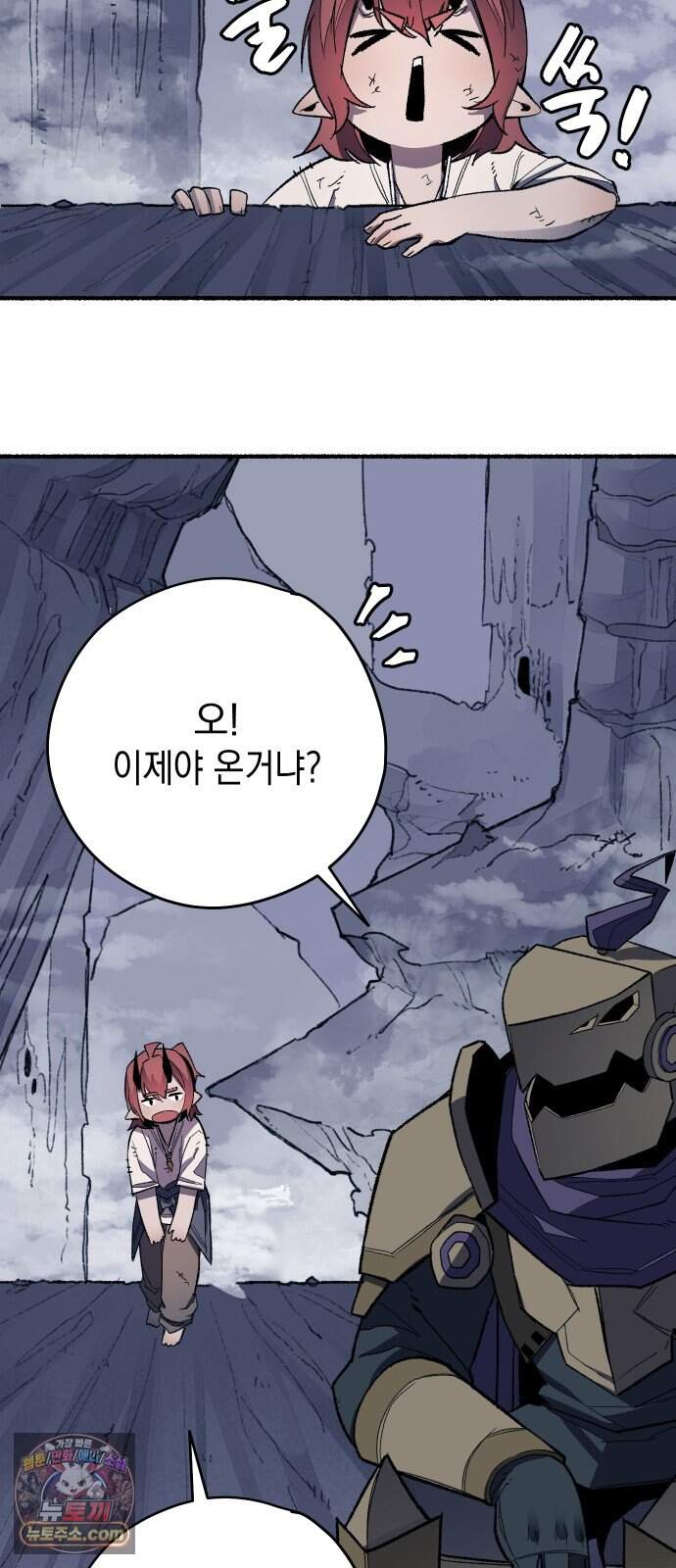 리히트 3화｜책과 현실 2