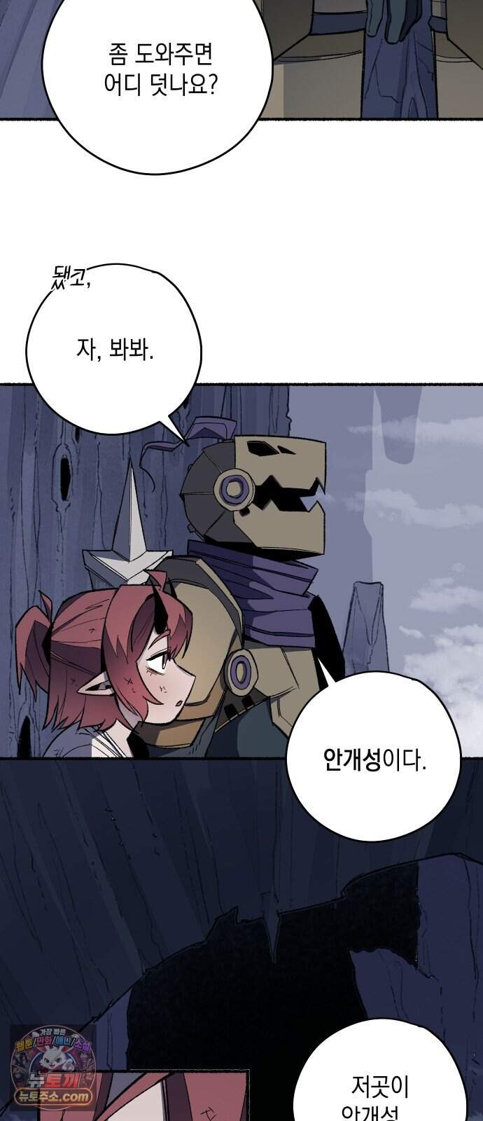 리히트 3화｜책과 현실 3