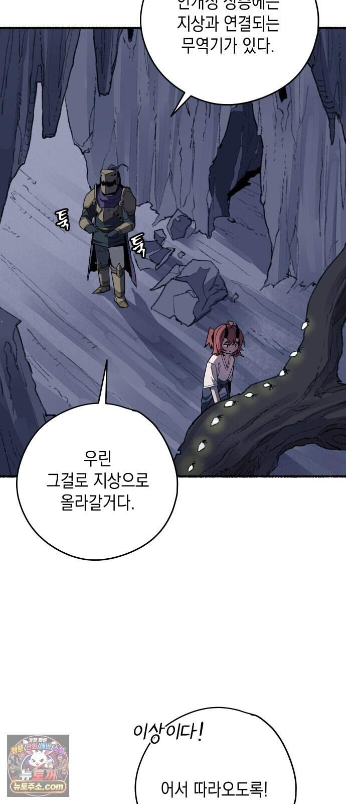리히트 3화｜책과 현실 8