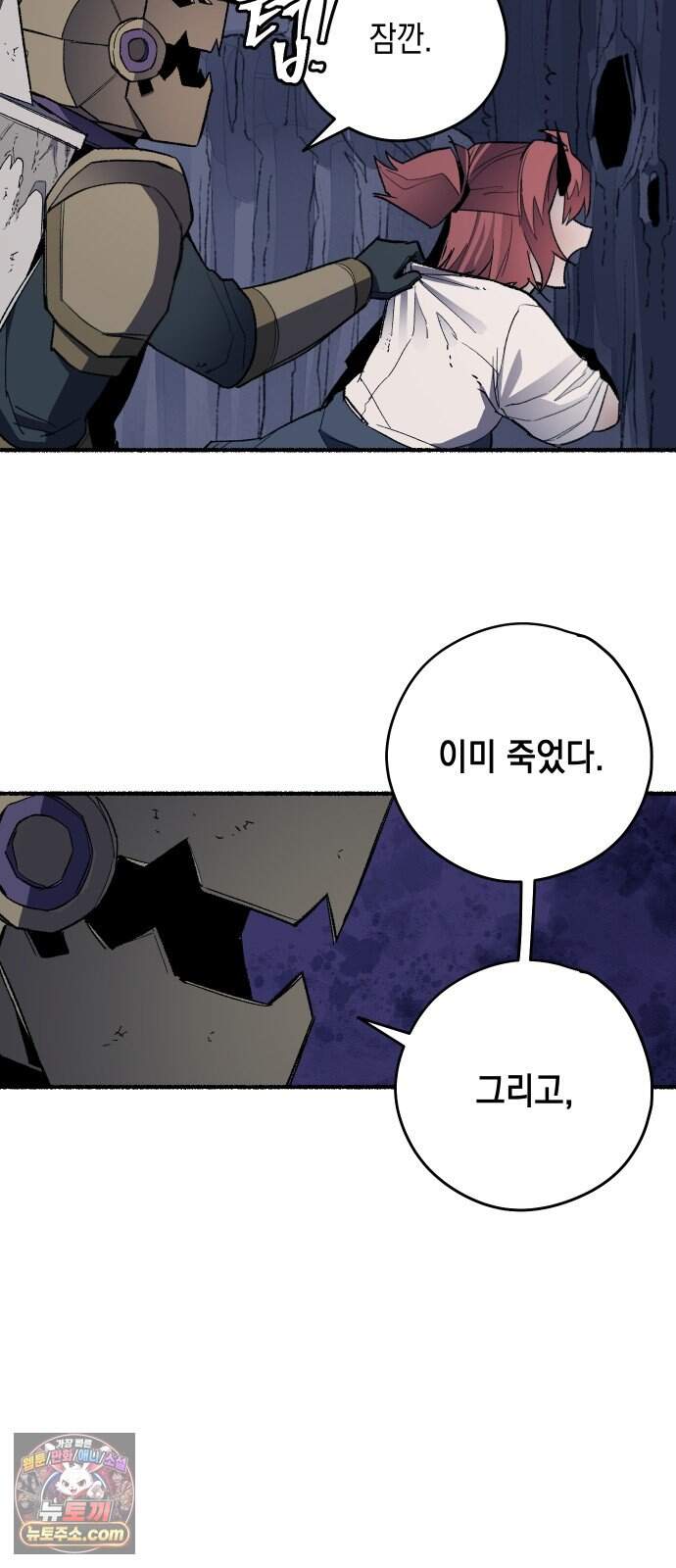 리히트 3화｜책과 현실 15