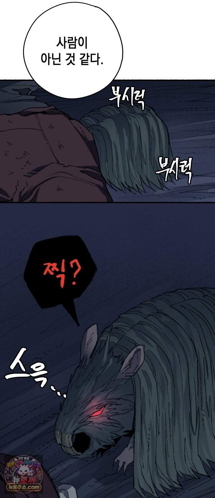 리히트 3화｜책과 현실 16