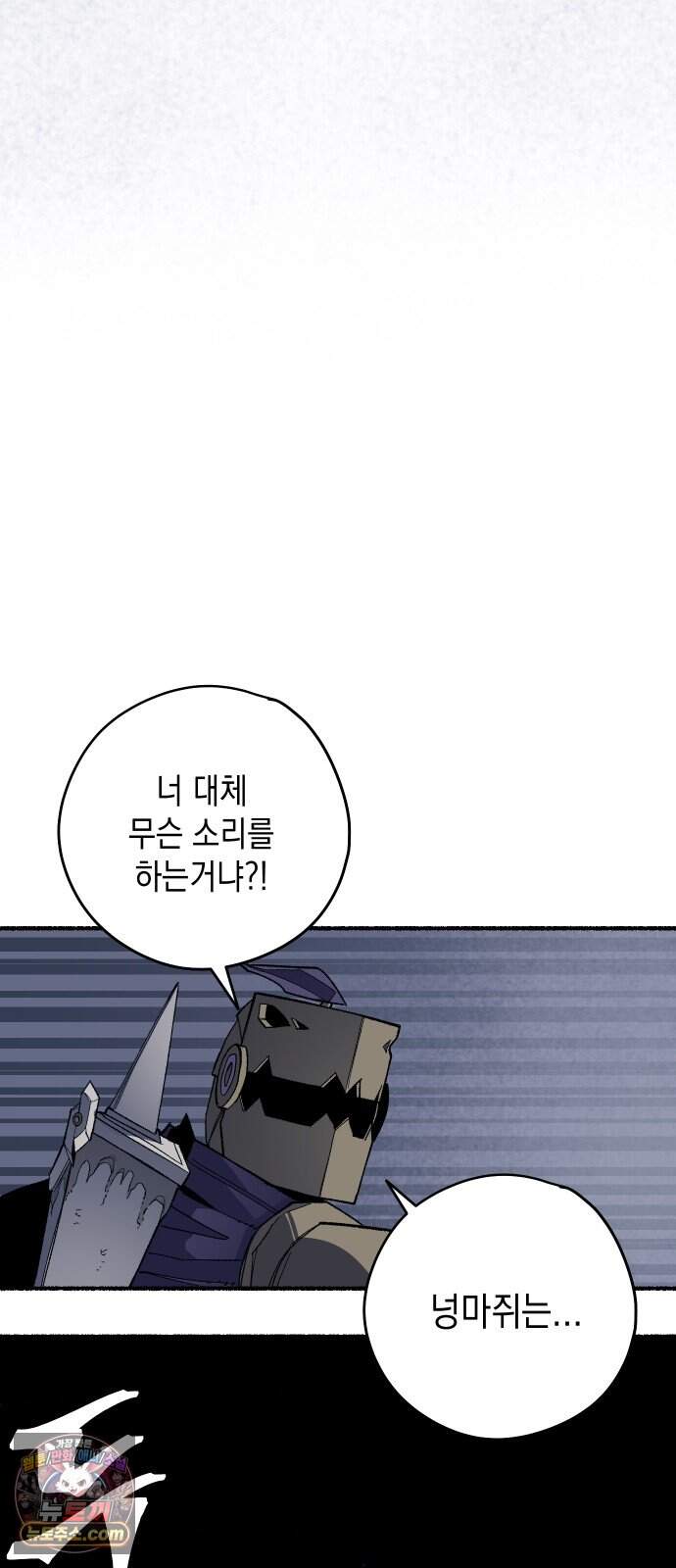 리히트 3화｜책과 현실 21