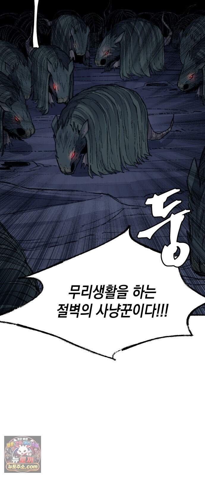 리히트 3화｜책과 현실 22