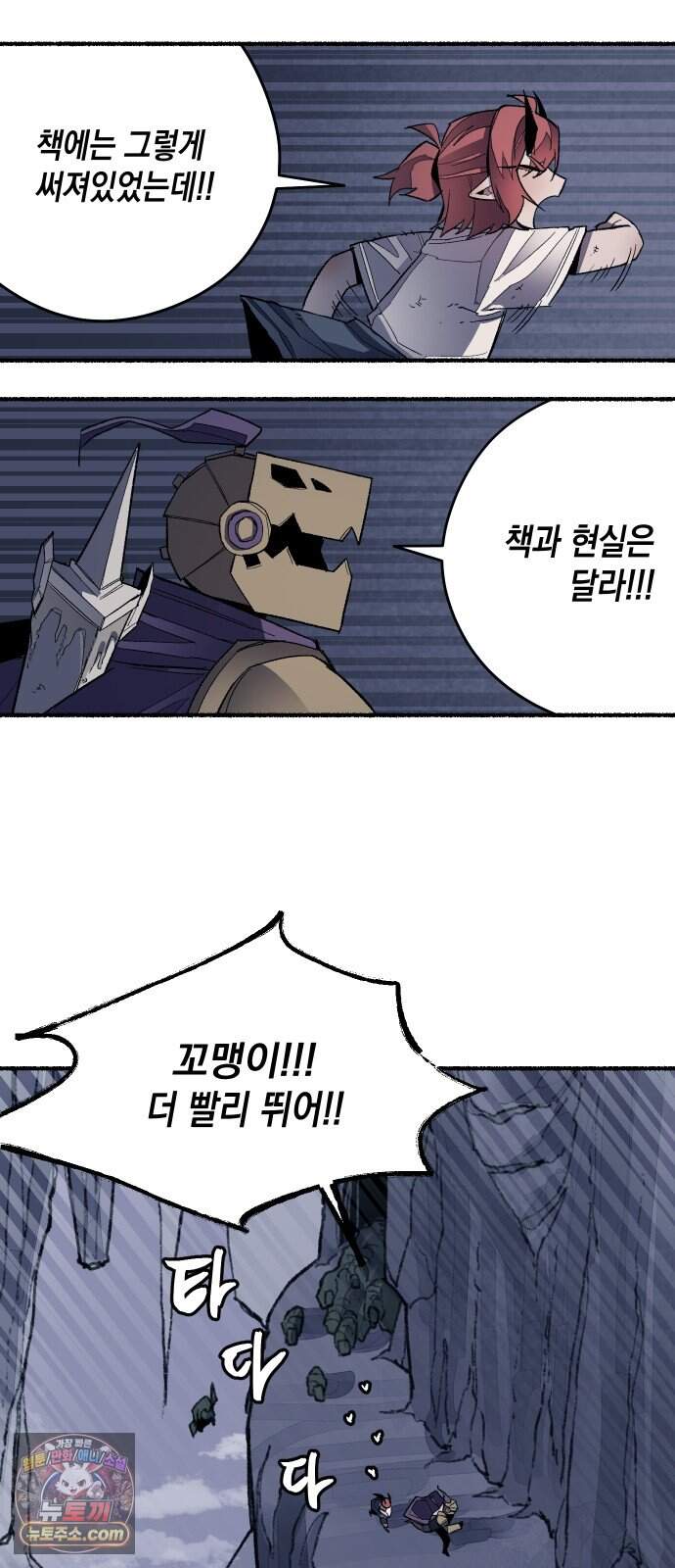 리히트 3화｜책과 현실 23