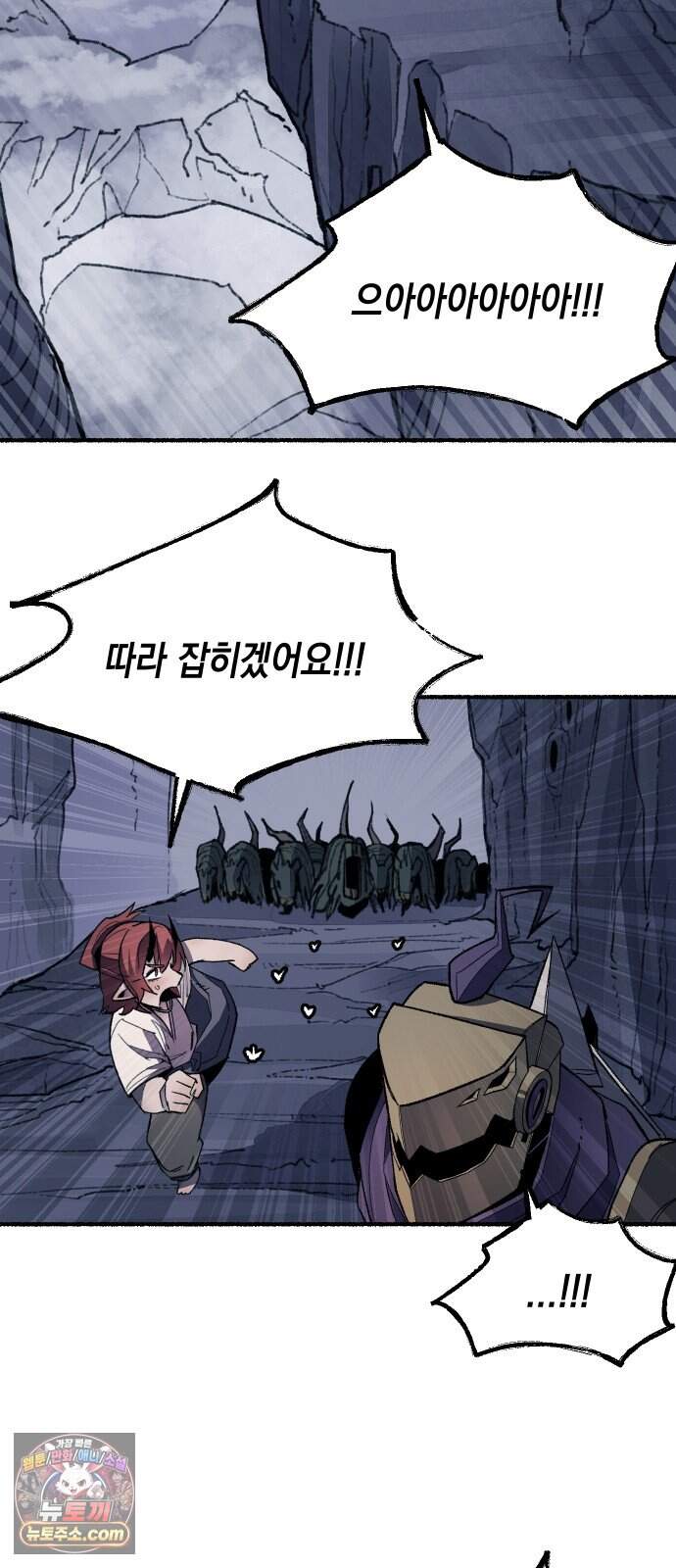리히트 3화｜책과 현실 24