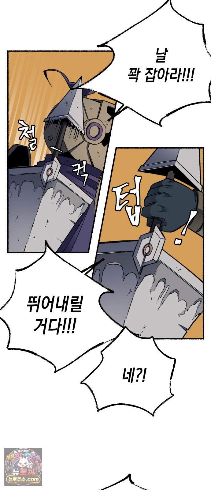 리히트 3화｜책과 현실 25