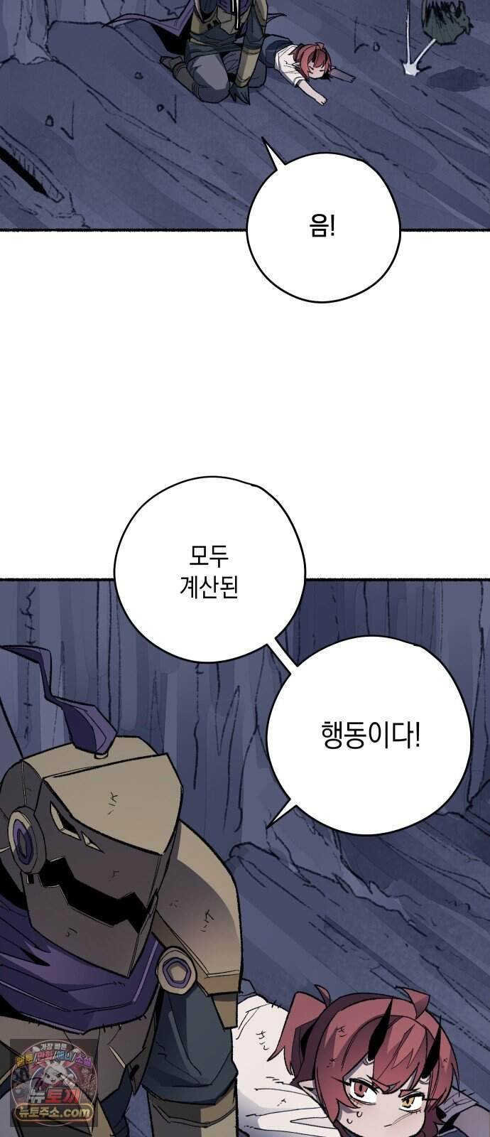 리히트 3화｜책과 현실 32