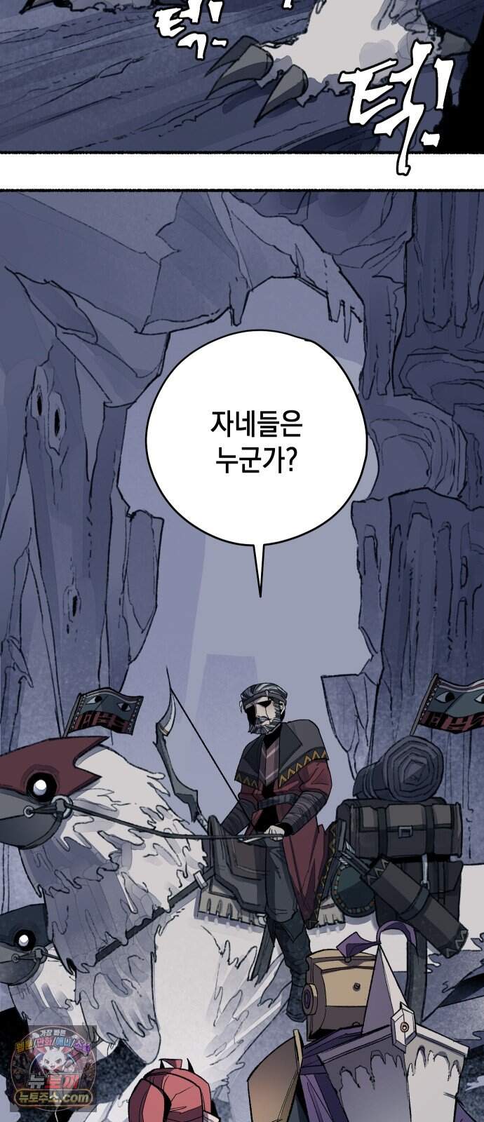 리히트 3화｜책과 현실 37
