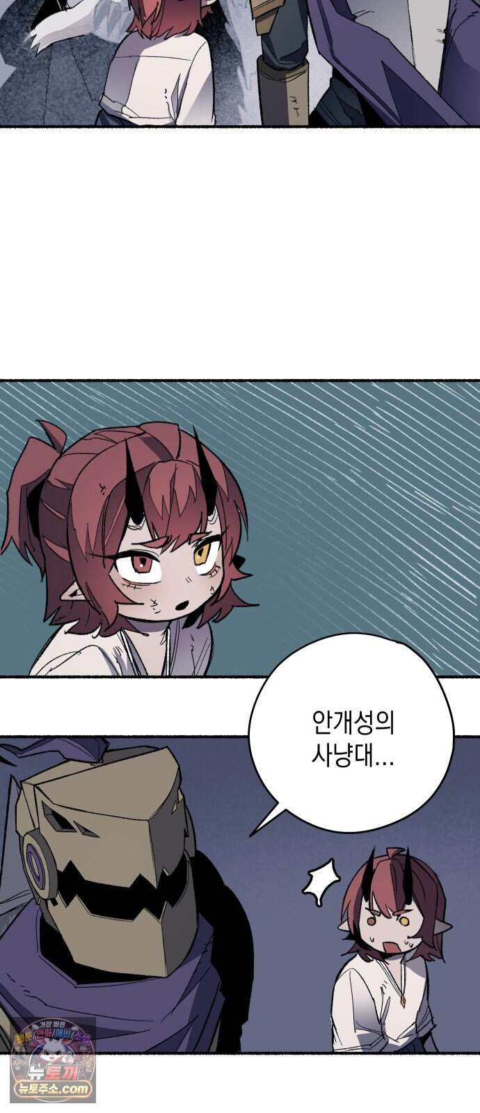 리히트 3화｜책과 현실 38