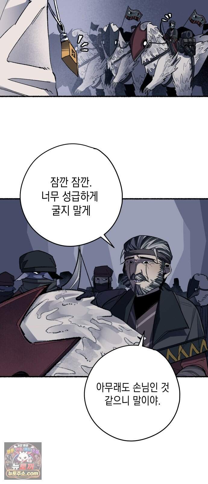 리히트 3화｜책과 현실 40