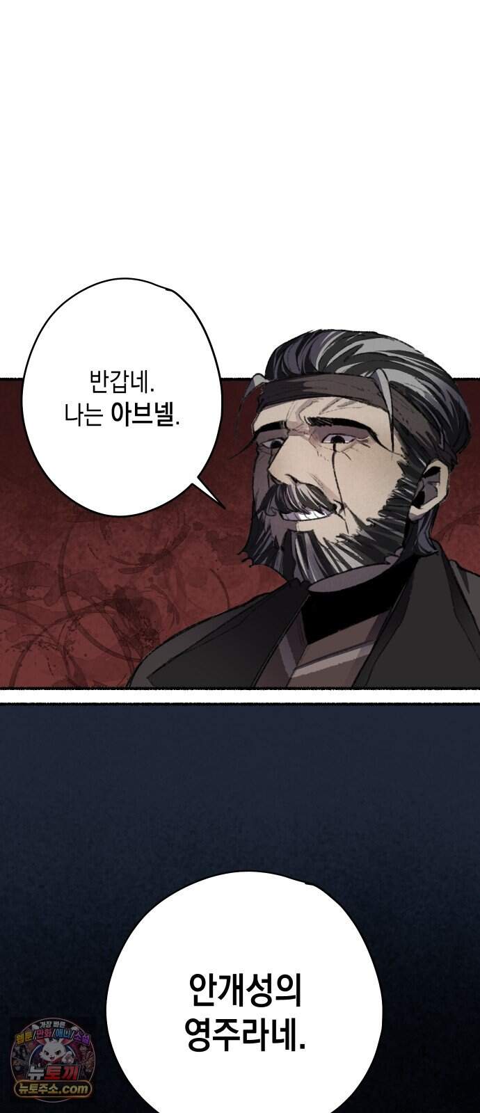 리히트 3화｜책과 현실 41
