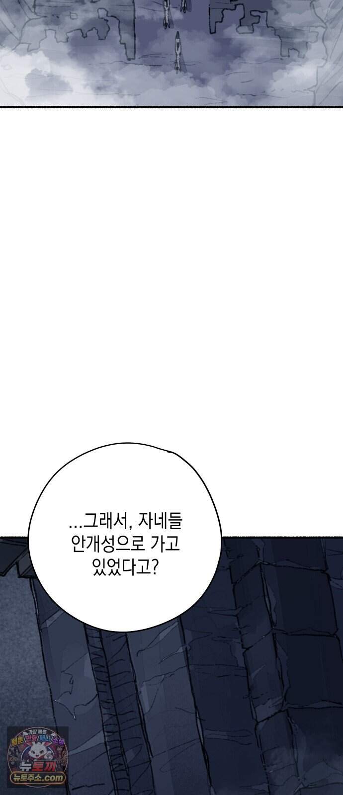 리히트 3화｜책과 현실 43