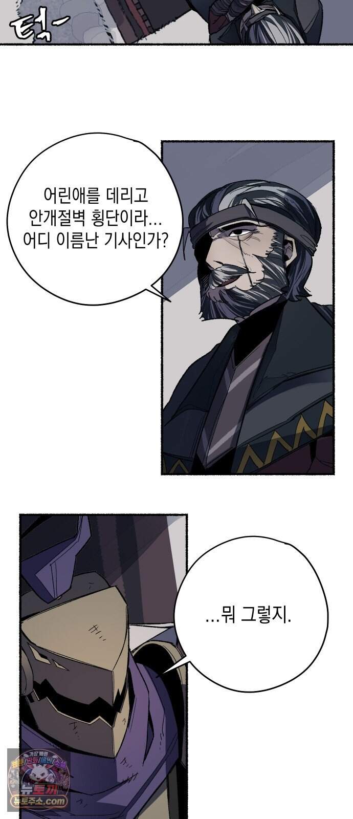 리히트 3화｜책과 현실 45