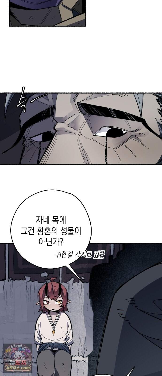 리히트 3화｜책과 현실 46