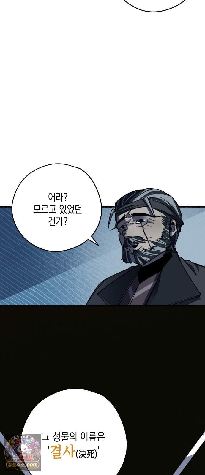 리히트 3화｜책과 현실 48