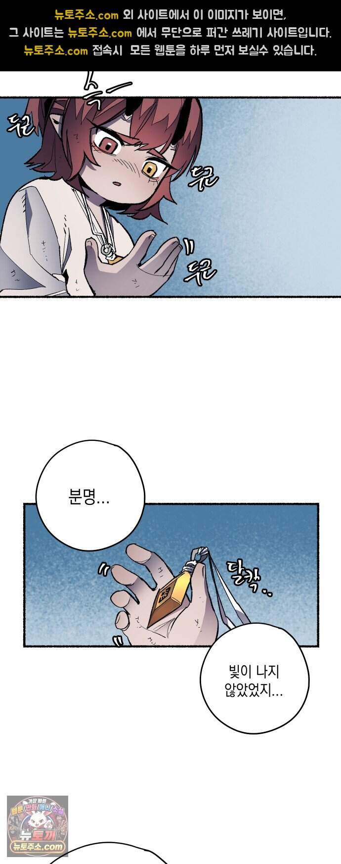 리히트 3화｜책과 현실 51