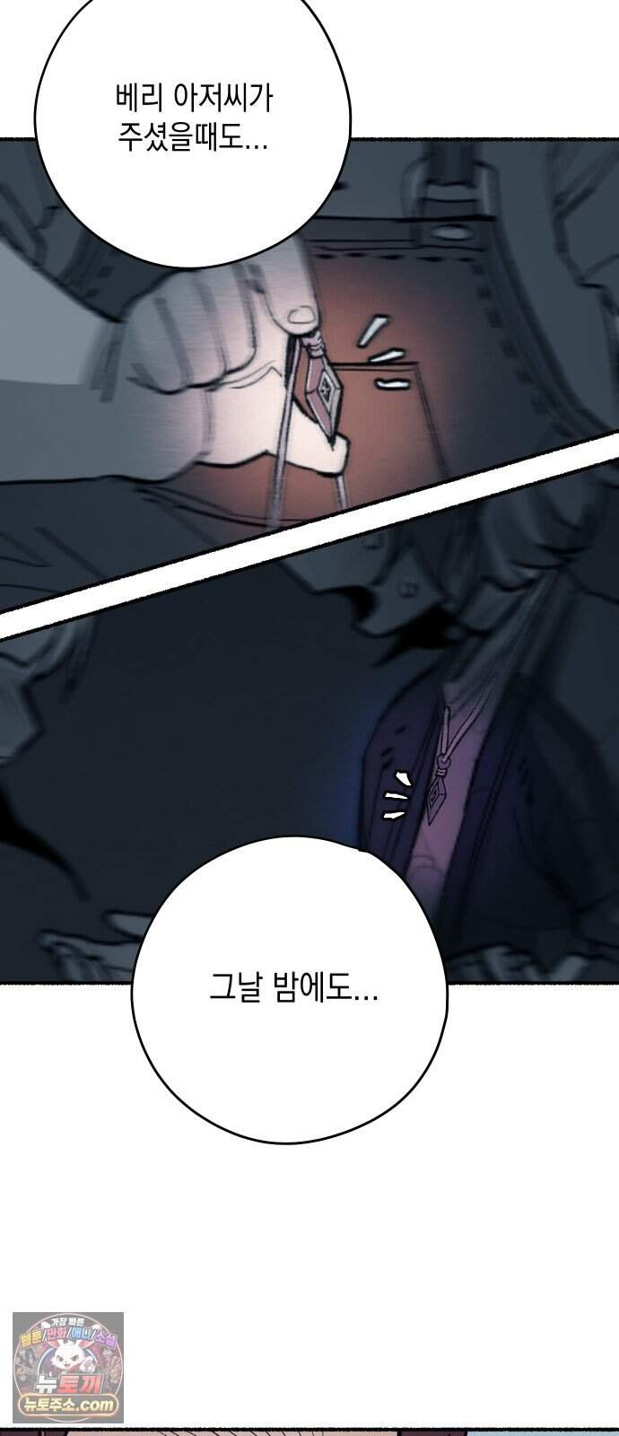 리히트 3화｜책과 현실 52