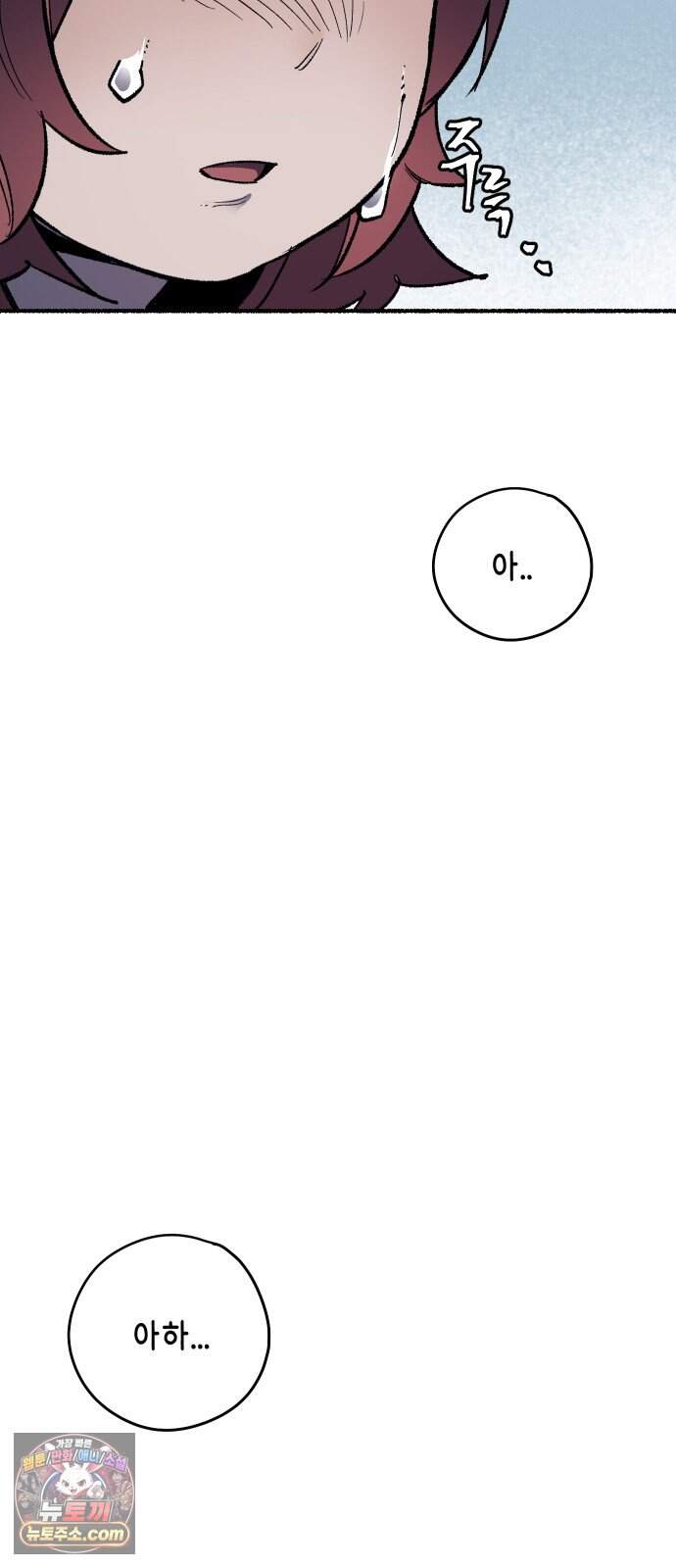 리히트 3화｜책과 현실 53