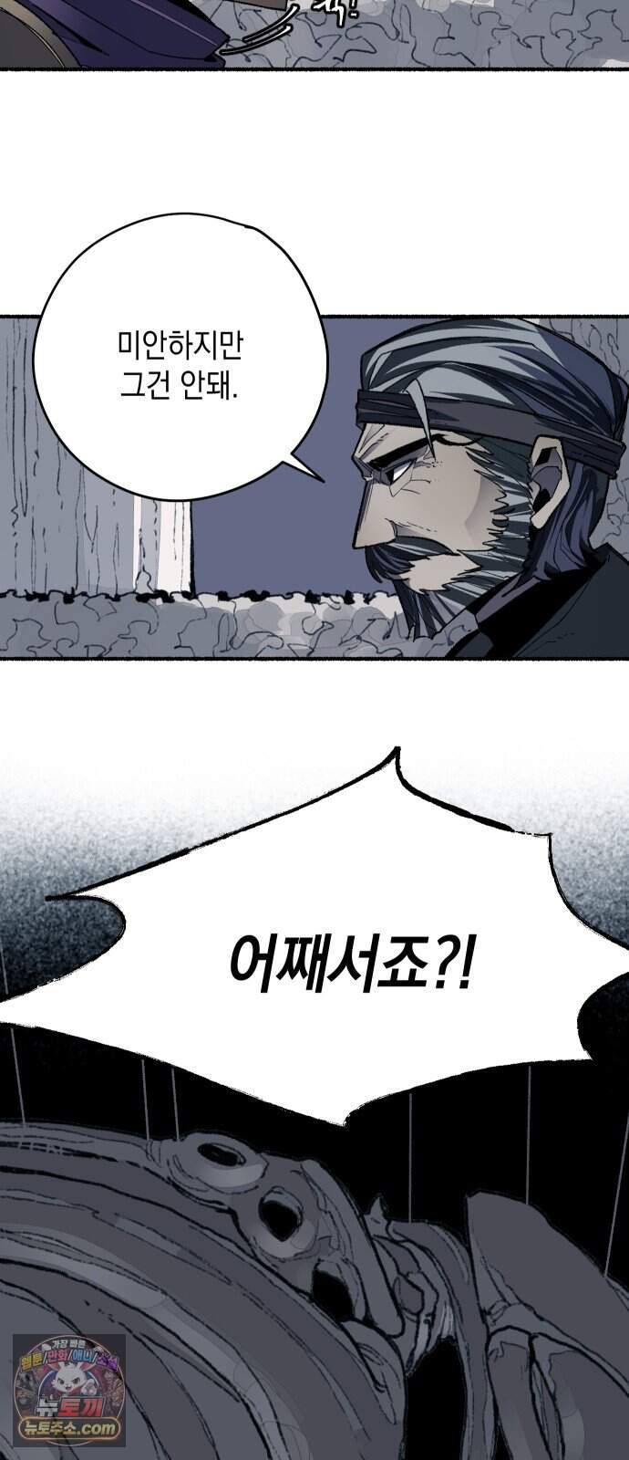 리히트 3화｜책과 현실 56